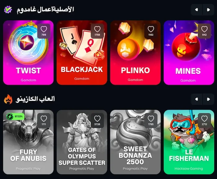 كازينو Gamdom games
